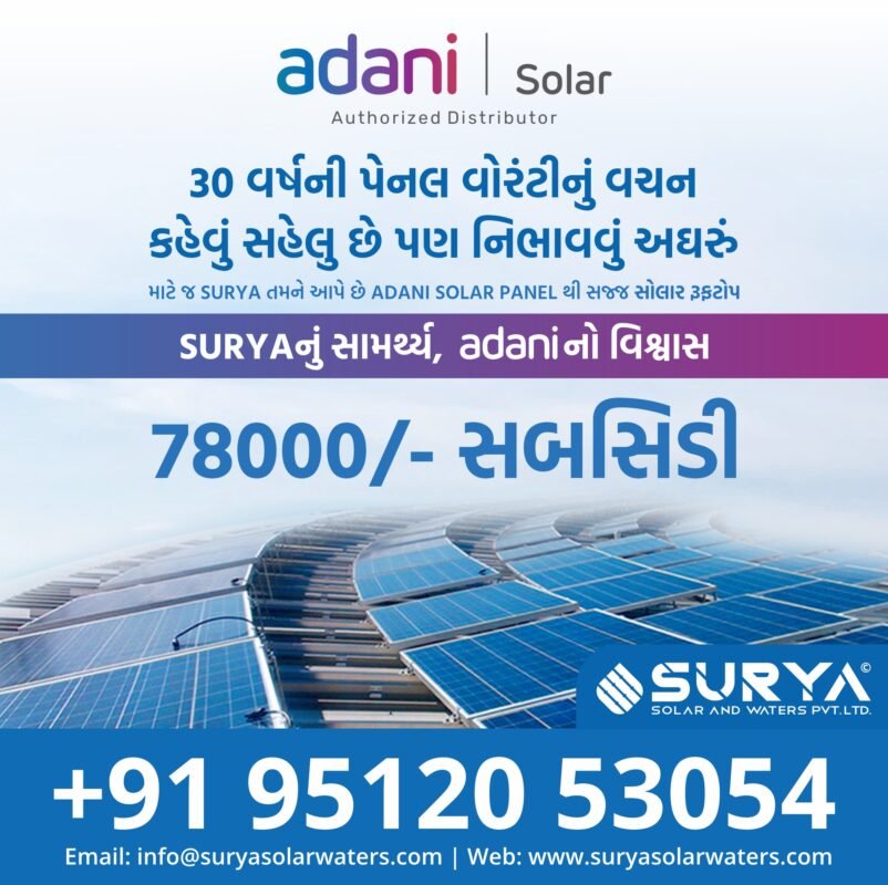 Ahmedabad Solar - Solar Panel Solar Rooftop Installer